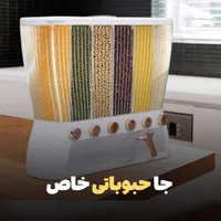 حراج ست جابرنجی وجاحبوباتی