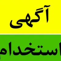 کارگر ساده خانم