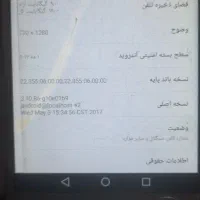 هواوی Y6 (2017) با حافظهٔ ۱۶ گیگابایت