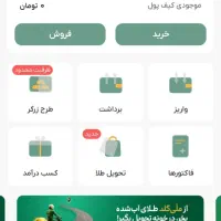 هدیه ملی گلد