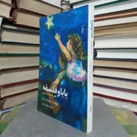 ۵ کتاب نوی فلسفی ۱ تومان