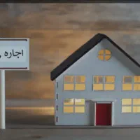 رهن خانه 70متری شیرانی