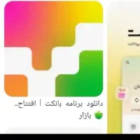 بانکت|کارت هدیه و تخفیف|زنجان, |دیوار