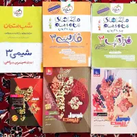 کتاب های ترمیم معدل دوازدهم تجربی