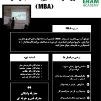 مرکز بین المللی مدیریتMBA،بازاریابی،فروش(استخدام)|استخدام اداری و مدیریت|شیراز, ارم|دیوار