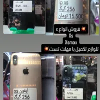 فروش انواعx