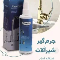 پک کامل محصولات شوینده و نظافت خودرو