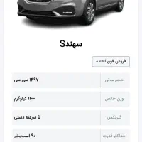 حواله سهند S  فوق العاده|خودرو سواری و وانت|سرپل ذهاب, |دیوار