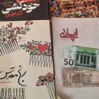 کتاب رمان