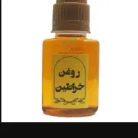 روغن ماساژ اصلی طبیعی|آرایشی، بهداشتی، درمانی|ارومیه, |دیوار