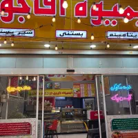 کارگر ساده نیمه وقت ابمیوه فروشی