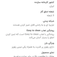 گاز شیشه ای آکبند آلتون مدلG303B|اجاق گاز و لوازم برقی پختوپز|زاهدان, |دیوار