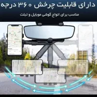 هولدر موبایل