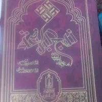 نهج ابلاغه