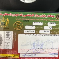 ال ۹۰ پلاس اتومات