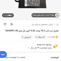 شارژر اصلی لب تاب دل dell|قطعات و لوازم جانبی رایانه|قم, سراجه (۱۵ خرداد)|دیوار
