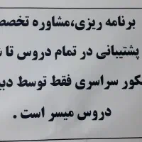 زیست شناسی کنکور ،به روش تصویرسازی گسترده|خدمات آموزشی|اصفهان, رهنان|دیوار