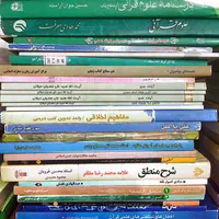 کتاب حوزوی و غیره|کتاب و مجله مذهبی|قم, هفت تیر|دیوار