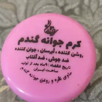 کرم جوانه گندم کرم معجزه ابرسان