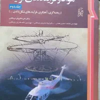 کتاب مهندسی|کتاب و مجله آموزشی|تهران, امام زاده عبدالله|دیوار