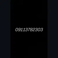 سیمکارت همراه اول