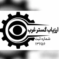 استخدام در شرکت بازرسی و نمونه برداری