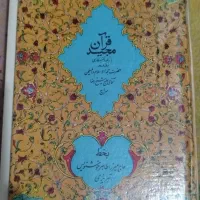برای فرزندان دهه ۴۰|مجلات|تهران, جابری|دیوار