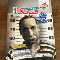 کتاب خیلی سبز جامع کنکور ریاضی