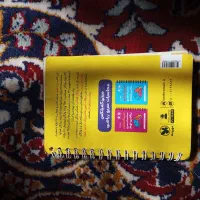 کتاب مینی هوش کمپلکس هوش کلامی