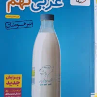 کتاب های تیزهوشان خیلی سبز