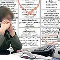 دفتر شرکت و موسسه