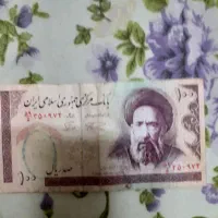 اسکناس کلکسیون جمهوری اسلامی