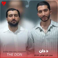 بلیط کنسرت ددان اصفهان سالن سیتی سنتر ۱۰ دی ماه