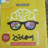 کتاب های کمپلکس و اسمارتیز و سیرتا پیاز