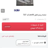 تخته رسم مهندسی|لوازم التحریر|لاهیجان, گلستان|دیوار