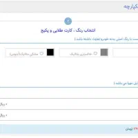 حواله فروشی