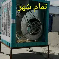 سرویس کولرتعمیرکولردینام برق کولرسراسرشیراز