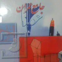 کتاب|کتاب و مجله آموزشی|آستارا, |دیوار