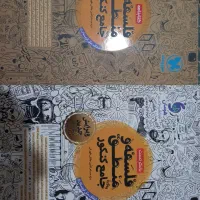 کتاب و جزوه کنکور انسانی