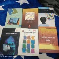 کتاب های  ارشد روانشناسی تربیتی  پیام نور