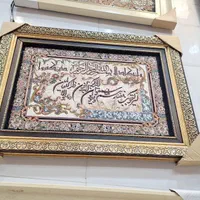 تابلو فرش قرآنی دور طلایی اصفهان صالح|تابلو فرش|مشهد, امیر المومنین|دیوار