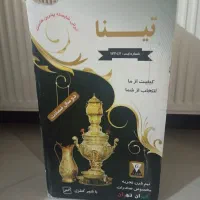 سماور و قوری ۸ لیتری