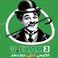 کتاب زبان دوازدهم