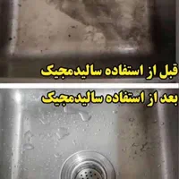 محصول سالید مجیک با کیفیت بالاهمه کاره|لوازم نظافت|شیراز, شهرک گلستان|دیوار