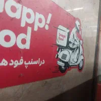 نیازمند پیک موتور