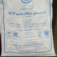 کود پتاس دولتی