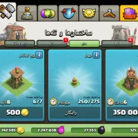 اکانت کلش|کنسول، بازی ویدئویی و آنلاین|کهریزک, |دیوار