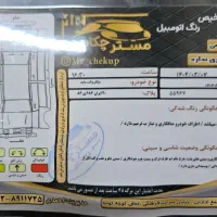 پیکان وانت ۹۳