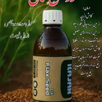 روغن های درمانی وکاملا ارگانیک|آرایشی، بهداشتی، درمانی|کرج, دهقان ویلا|دیوار