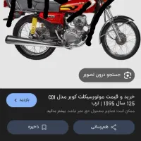 موتر مزایده